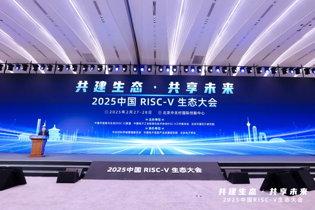 算能亮相 2025 中国 RISC-V 生态大会，引领融合异构创新浪潮